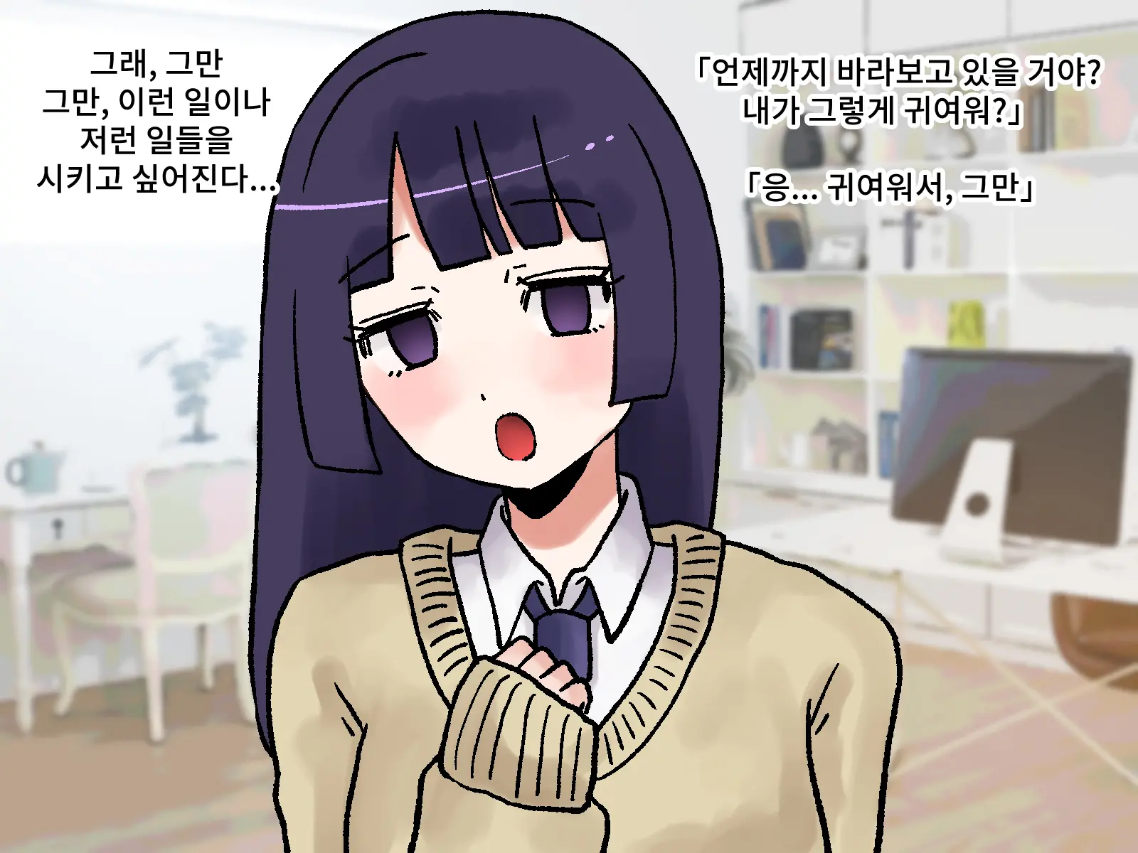 Love Love Kanojo Ga Houhi Shinagara Shuuchi Na Koto O Nandemo Shite Kureru | 러브러브 그녀가 방귀를 뀌면서 수치스러운 일은 무엇이든 해준다